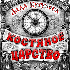 Обложка для электронной книги. 