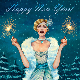 С Новым Годом!