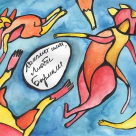 комплект имея люби бармалея