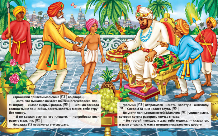 Золотая Антилопа