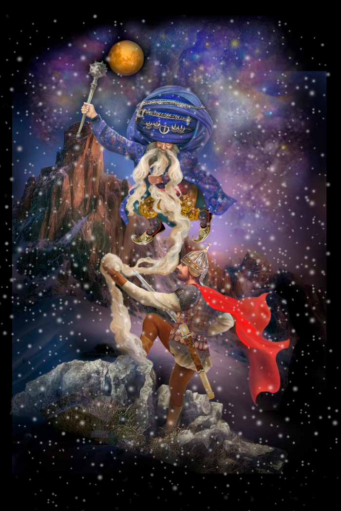 Руслан и Людмила