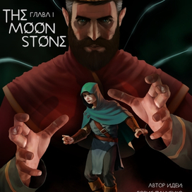 Обложка к авторскому комиксу