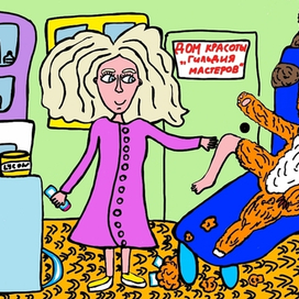 Дом красоты "Гильдия мастеров"