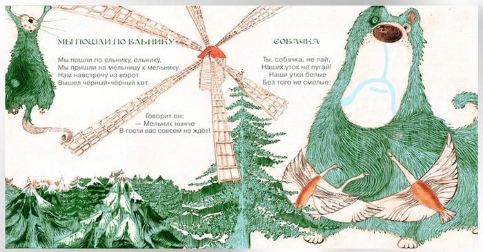  "Крошка Вилли Винки