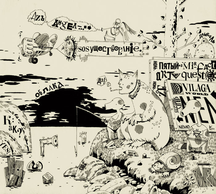 SOSуществование