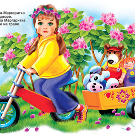 детская иллюстрация