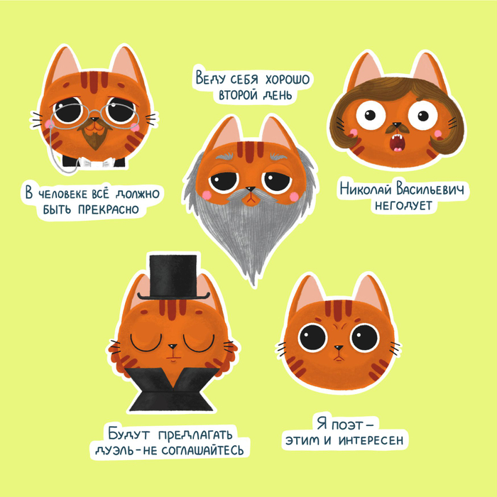 Кот Учёный_стикеры
