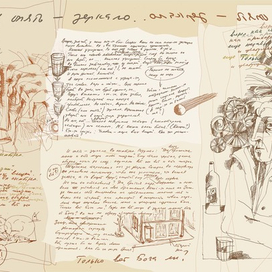 Ночь перейти. Утро.