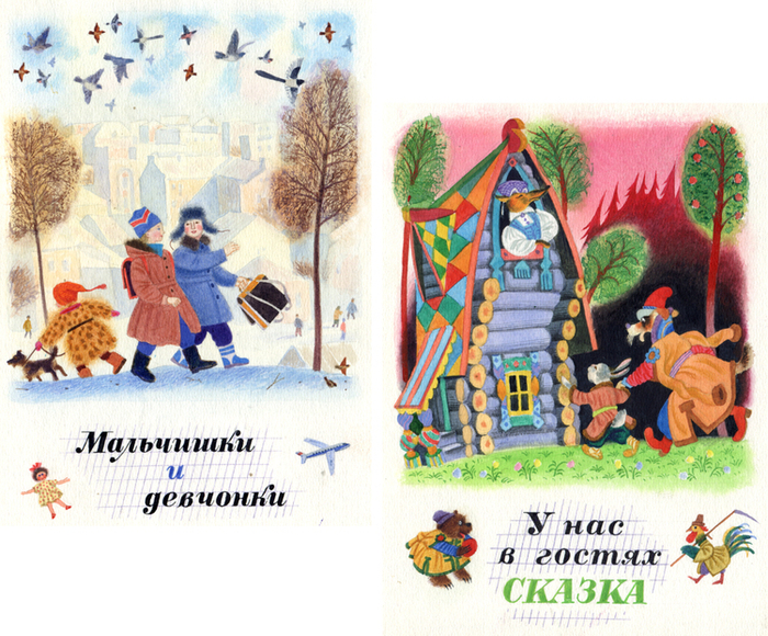 Шмуцтитулы.