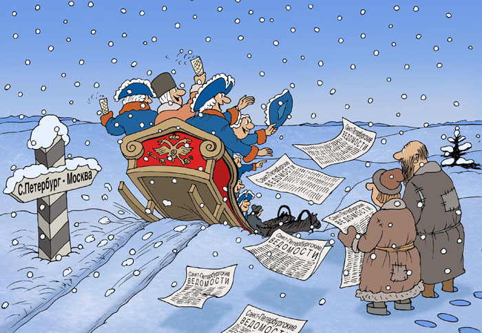 1728 год. Петр II переезжает в Москву