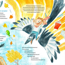 Ветер в голове