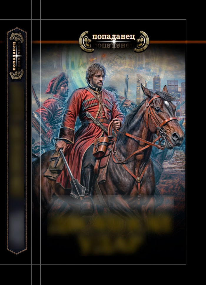 обложка для книги