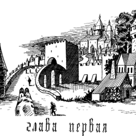 Иллюстрация к книге "Удивительные приключения Билла Грэлли"