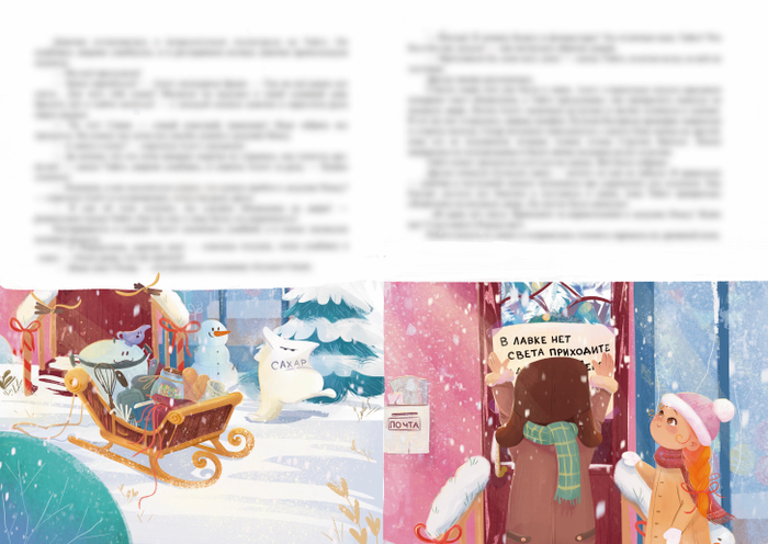 Карамельное Рождество