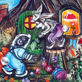 Приключения Барсука и Кролика А.Серов