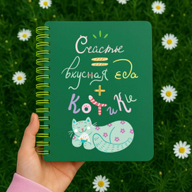 Принт для блокнота