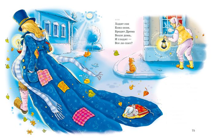 КОЛЫБЕЛЬНАЯ