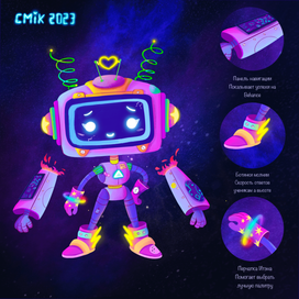 Робот помощник, создание персонажа для детей