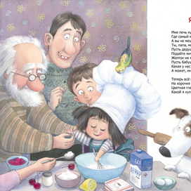 Иллюстрация из книги " Семейные секреты "издательства "ЭнасКнига