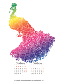 Диво-птахи (Май-Июнь)