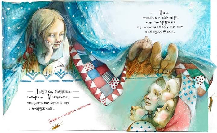 Маша и медведь