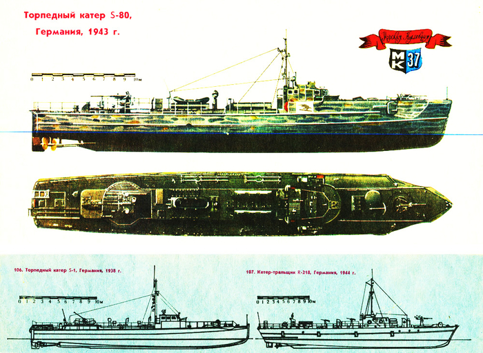 Германский торпедный  катер.