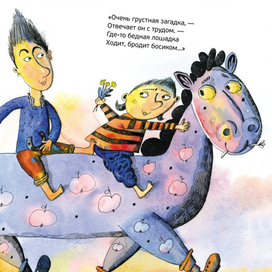 Сергей Жатин, "Звералаш"