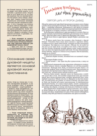 Блаженства