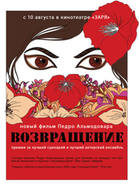 Флаер для кинотеатра