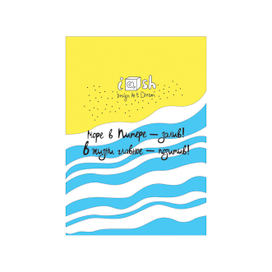 Лето в городе "Залив"