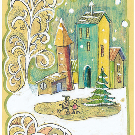 С Новым годом!