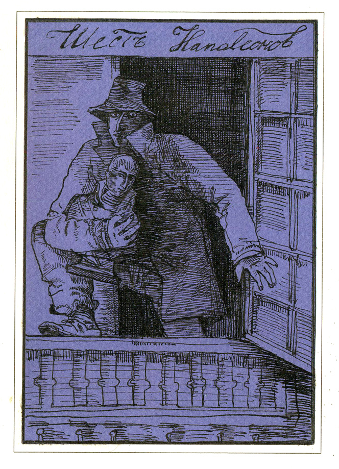 Артур Конан Дойл "Записки о Шерлоке Холмсе"