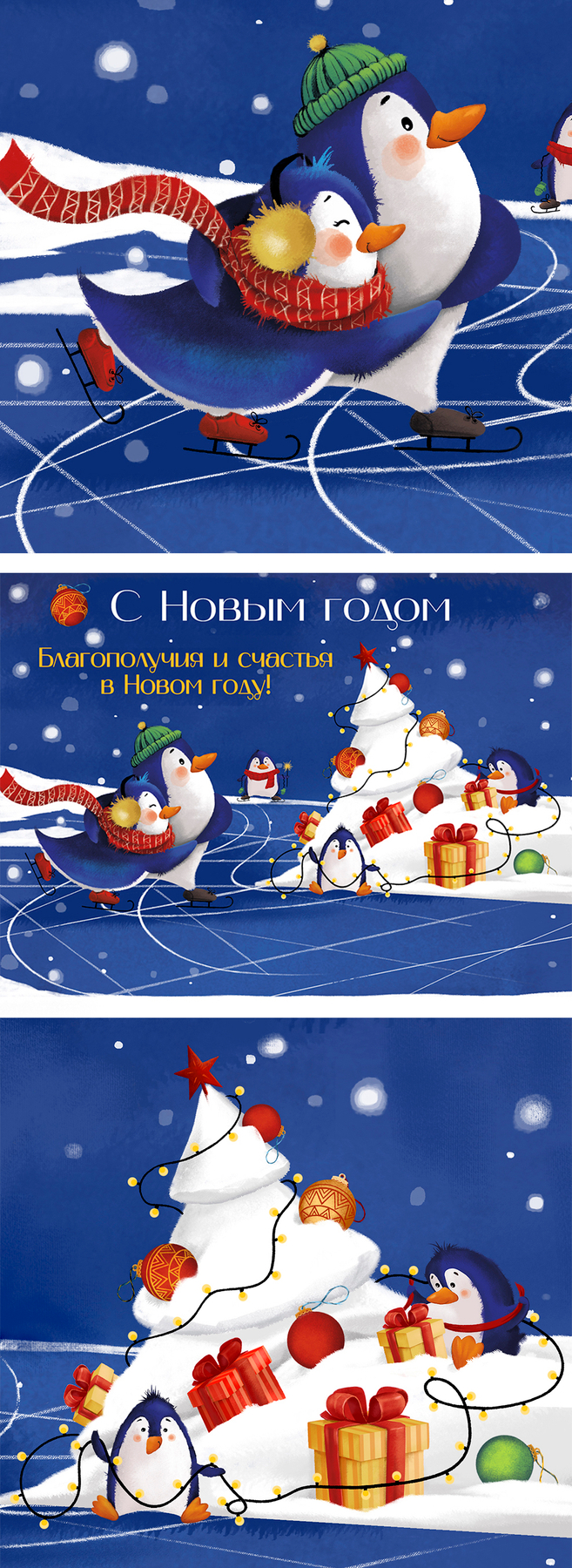 Новогодняя-2