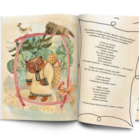 Иллюстрация к сказке Маша и медведь