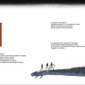 Хагивара Сакутаро, киндайси, иллюстрация