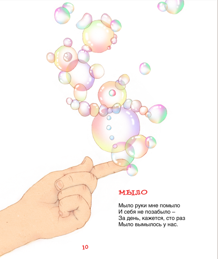 Анастасия Орлова. СО СТИХАМИ ЦЕЛЫЙ ДЕНЬ!