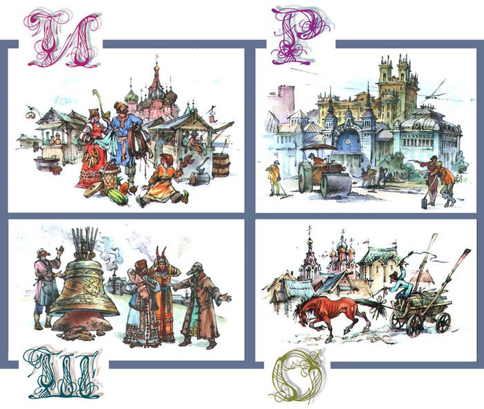 "История Москвы в пословицах и поговорках", заставки, буквицы