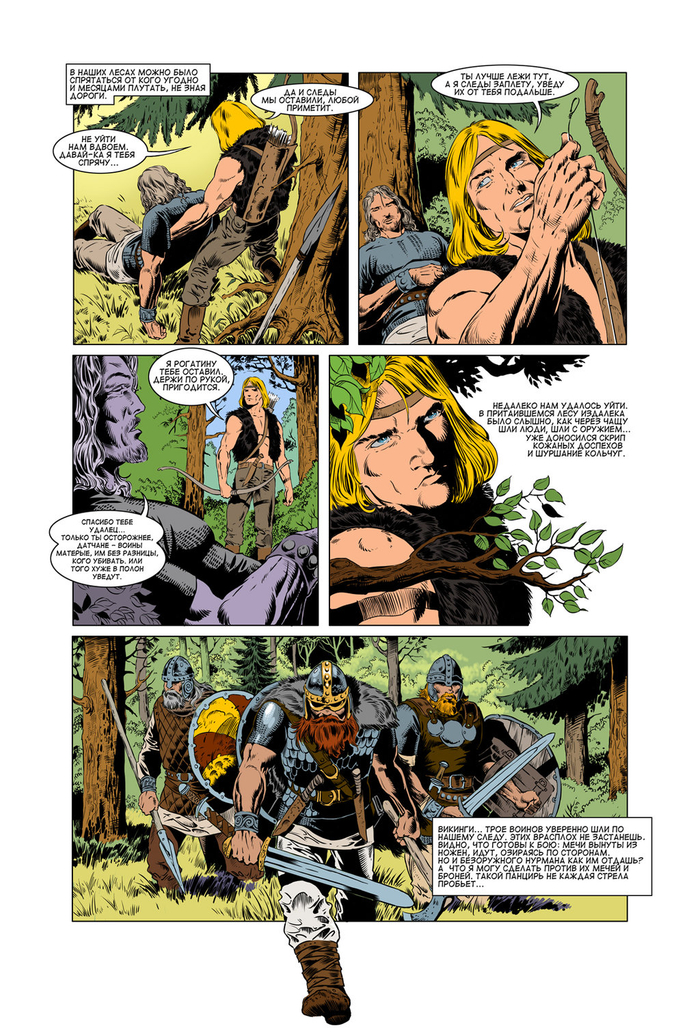 ратибор стр3