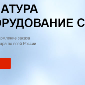 Крупный продавец современного электротехнического оборудования в городе Москва