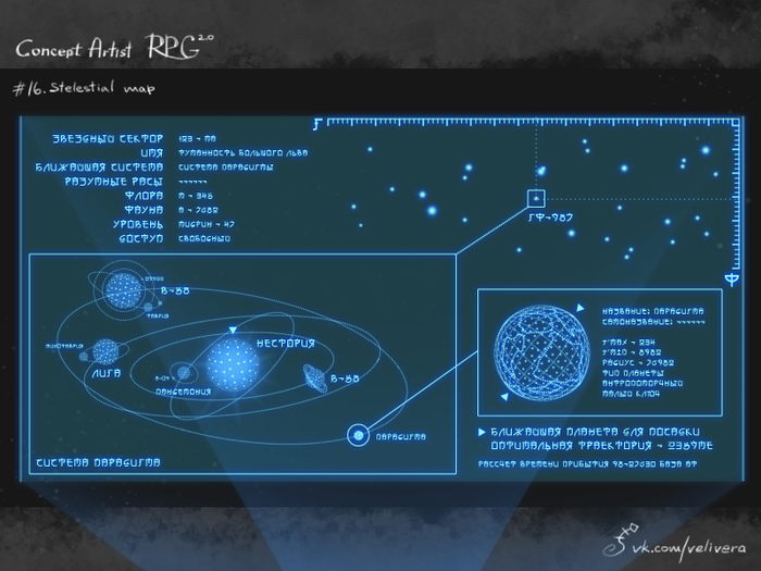 Концепт-арт на конкурс Concept Artist RPG 2.0 задание 16