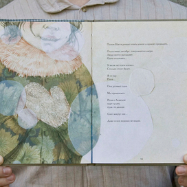 «ПЯТЬ КОПЕЕК», ИЛЛЮСТРАЦИЯ К КНИГЕ ЮРИЯ МУСТАФАЕВА «ТЕЛО ДЕТСТВА».