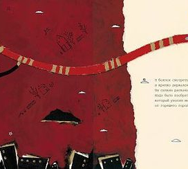 ‹Чаепитие на Воздушном Змее› | Tea Party on a Kite | разворот 7