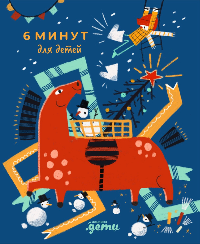 Обложка для ежедневника