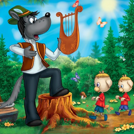 Гном Вася и семеро козлят