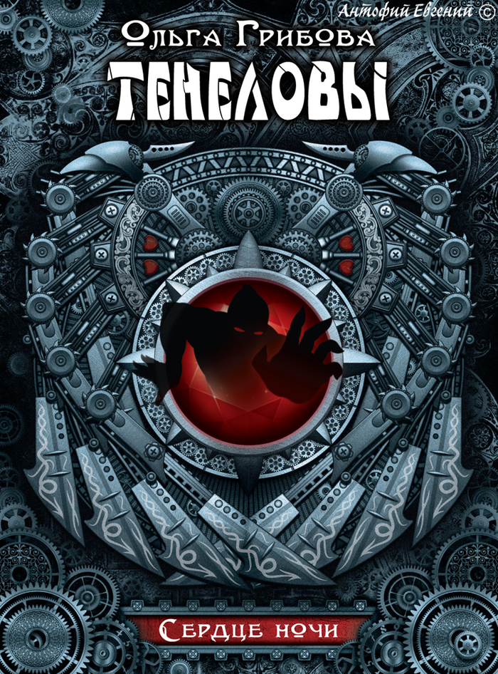 Обложка к книге