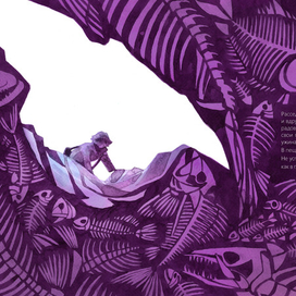 Исландская сказка