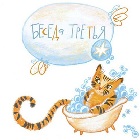 Шмуцтитул с тигренком