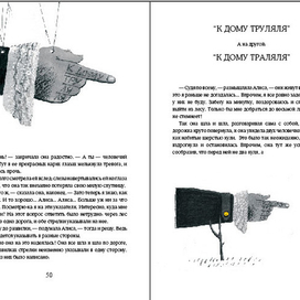 "Алиса в Зазеркалье", Л. Кэрролл