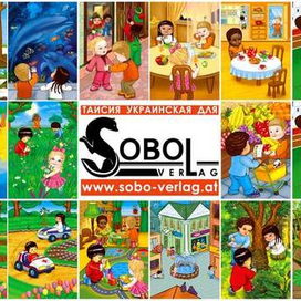 Лени, Зола, Ян, Али, Макс и Гуленай для Sobo verlag