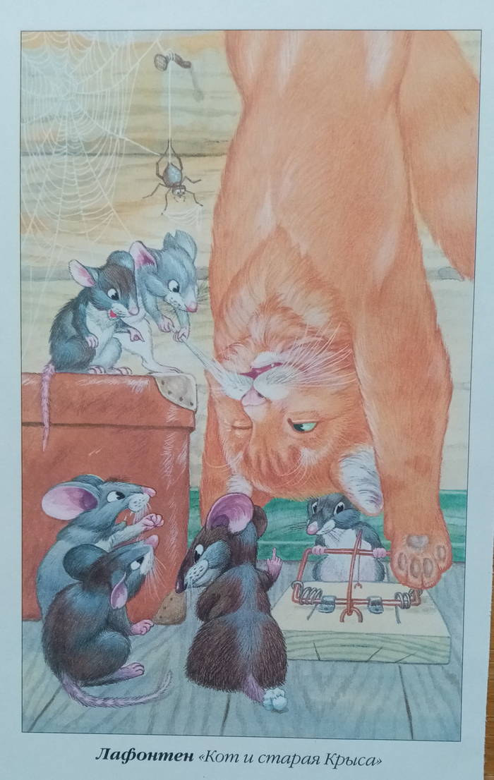 Как мыши кота хоронили